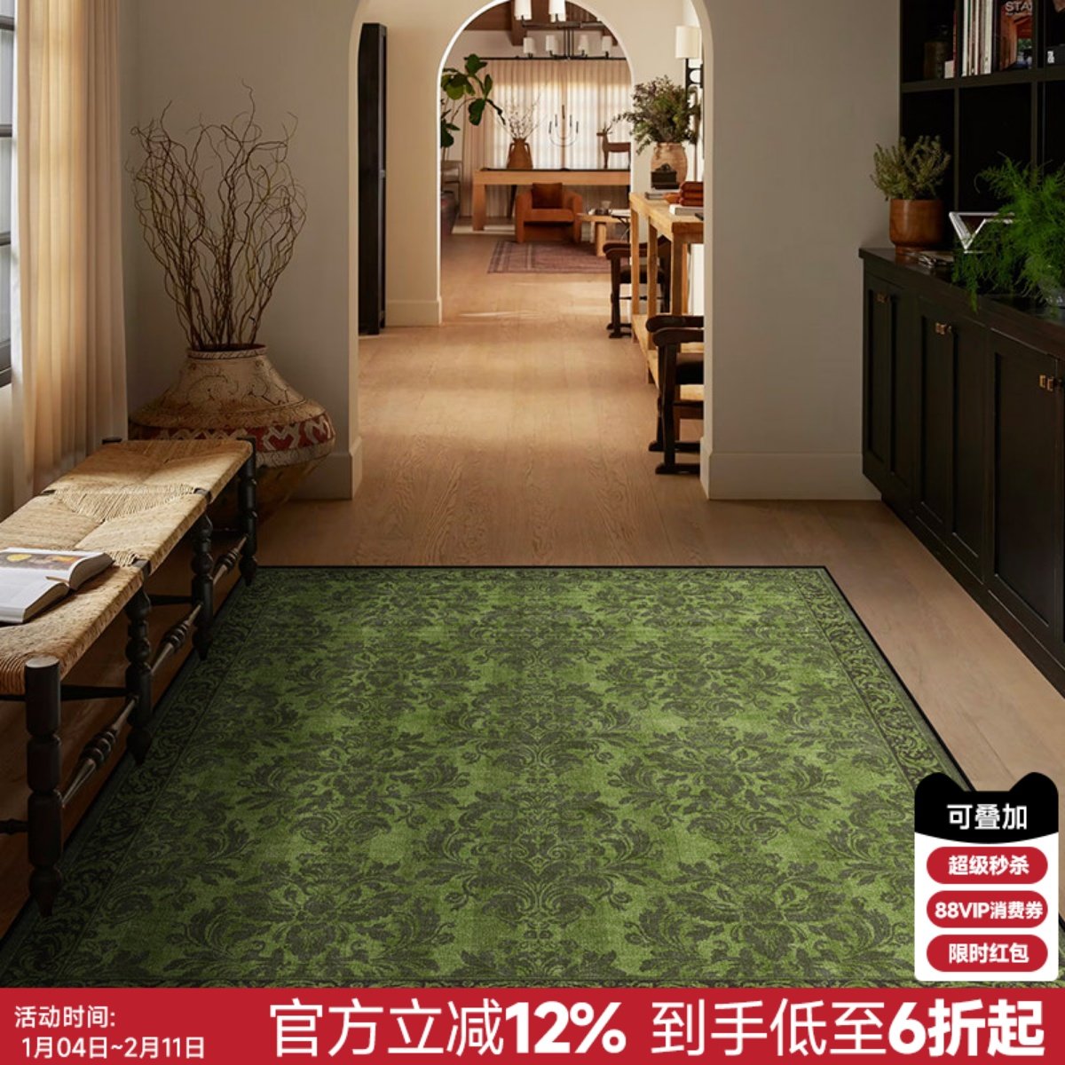 楼兰美惠 秘境绿色摩洛哥风客厅地毯异域花纹民族高级感房间地垫,居家布艺,地毯,淘宝优惠券,粉丝福利购,淘宝优惠卷