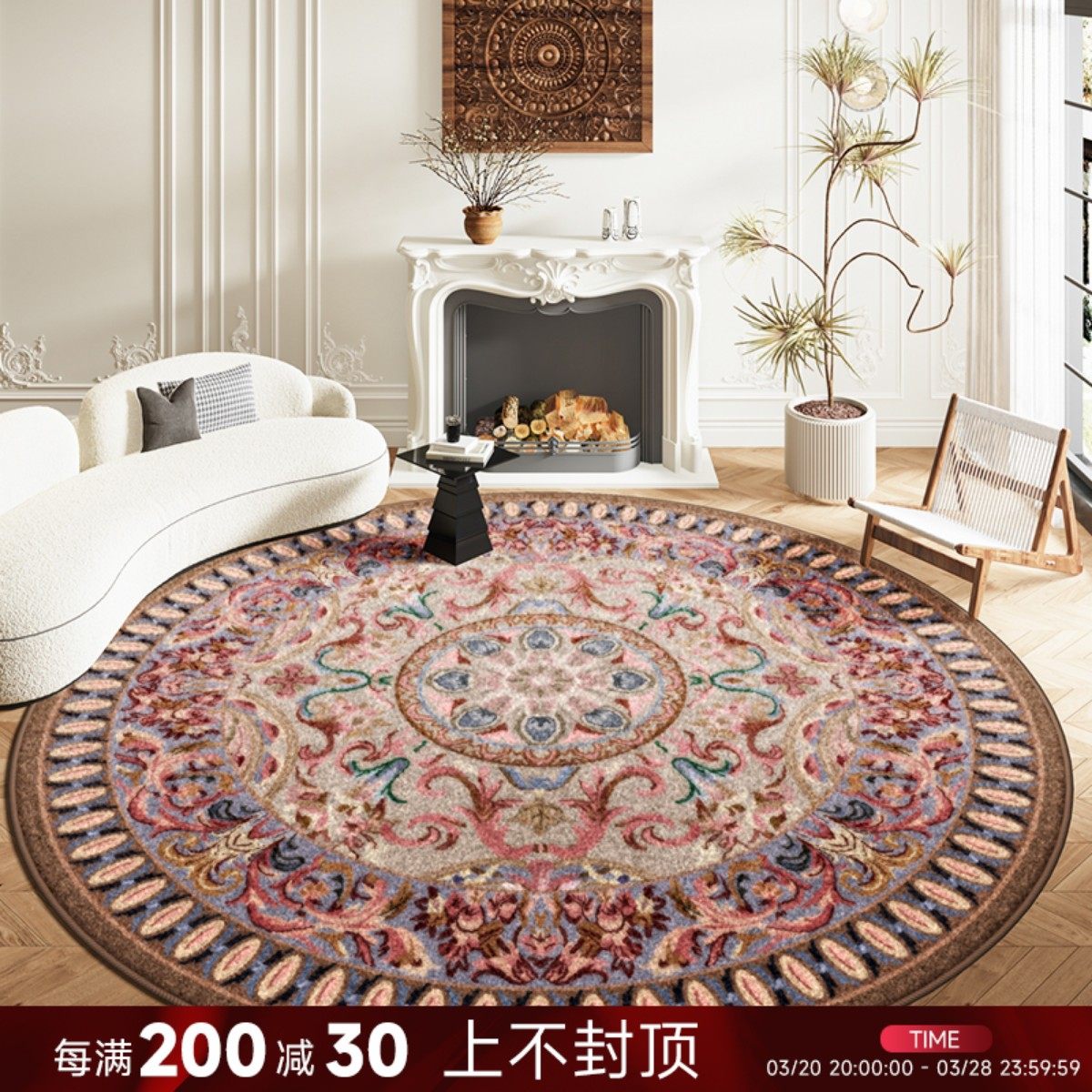 楼兰美惠法式客厅别墅圆形地毯美式宫廷家用茶几垫高级感卧室,居家布艺,地毯,淘宝优惠券,粉丝福利购,淘宝优惠卷