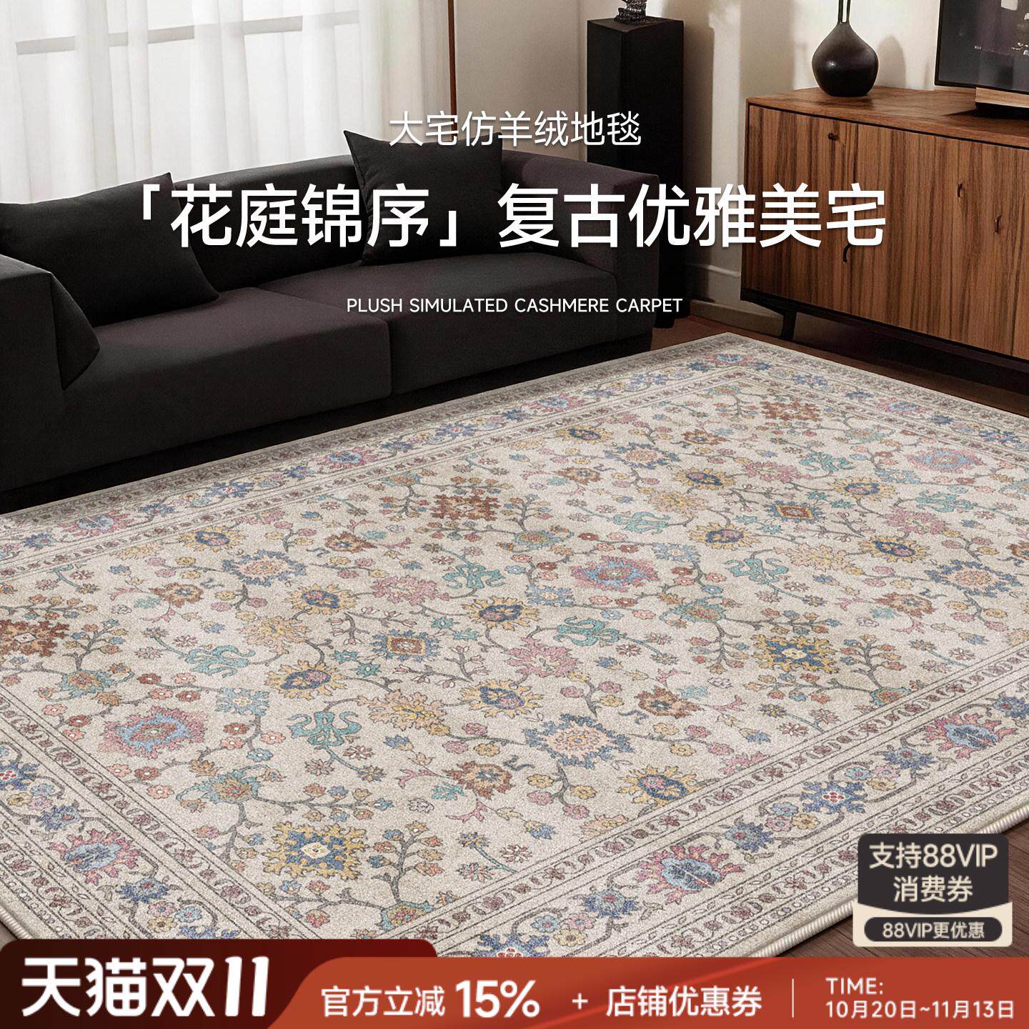 楼兰美惠 波斯风地毯美式客厅防水防污地垫轻奢高级感卧室隔音毯