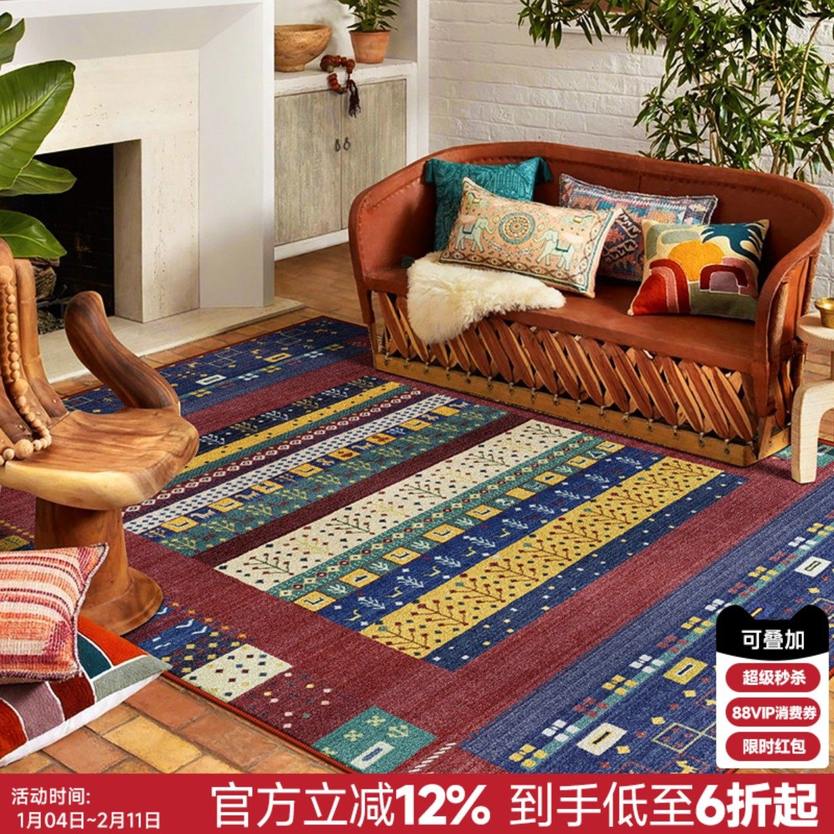 摩洛哥彩色复古地毯客厅异域美式轻奢地垫沙发茶几毯卧室床边中古,居家布艺,地毯,淘宝优惠券,粉丝福利购,淘宝优惠卷