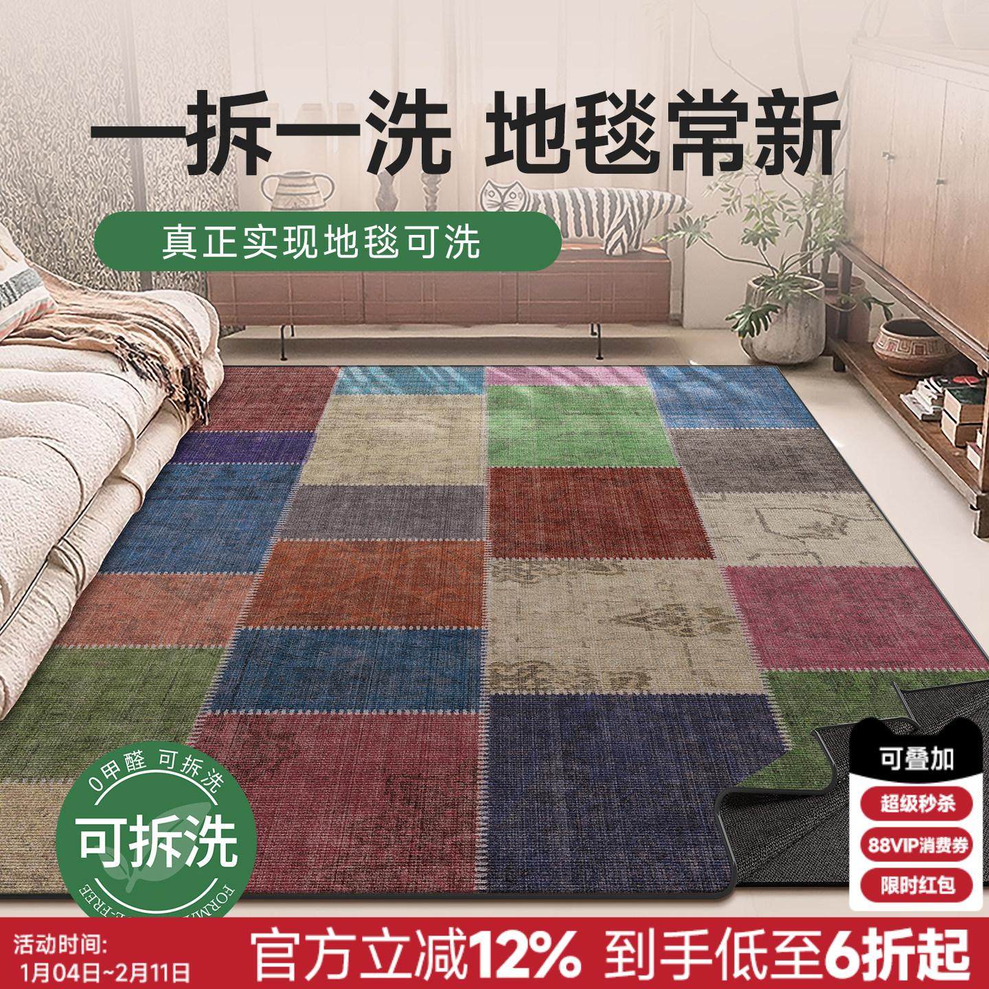 复古摩洛哥可拆洗地毯中古风波斯轻奢高级卧室可机洗无胶无甲醛,居家布艺,地毯,淘宝优惠券,粉丝福利购,淘宝优惠卷