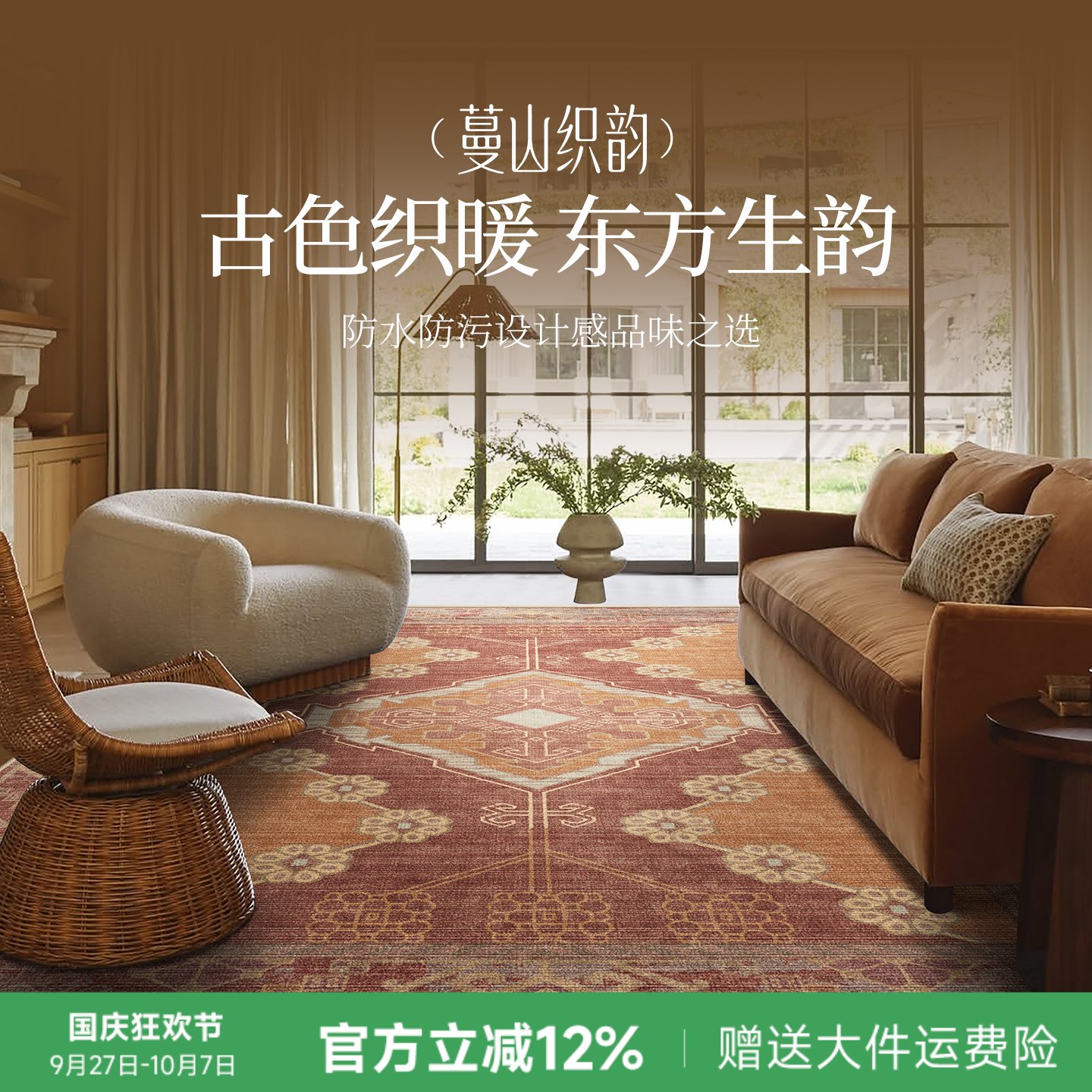 楼兰美惠 美式复古地毯客厅卧室床边中古风摩洛哥高级感沙发地垫