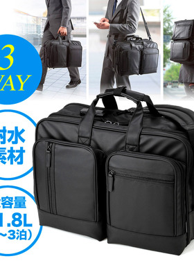 日本SANWA单肩电脑包防水尼龙背包男士大容量上班出差经典公文包