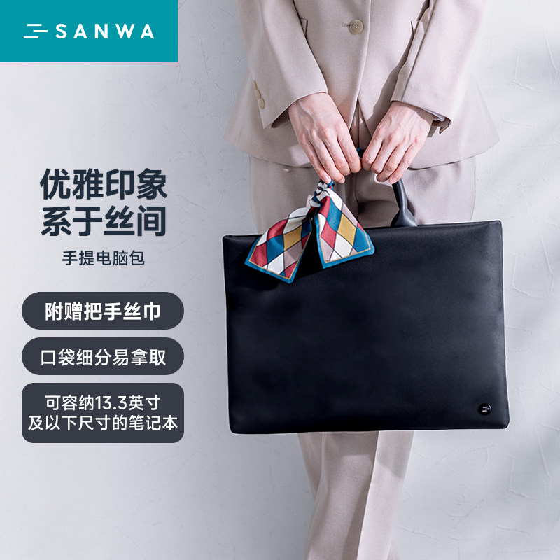 SANWA通勤手提电脑包13.3寸图片