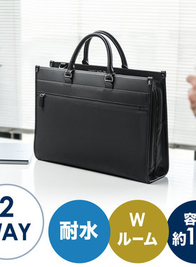 日本SANWA防水电脑包商务上班通勤休闲笔记本14手提15男女公文包