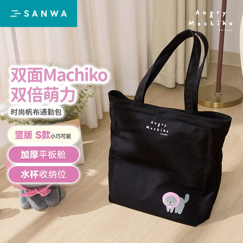 SANWA联名卡通刺绣大容量帆布包