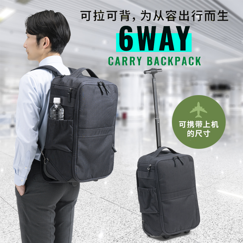 日本SANWA电脑包登机箱出差6WAY