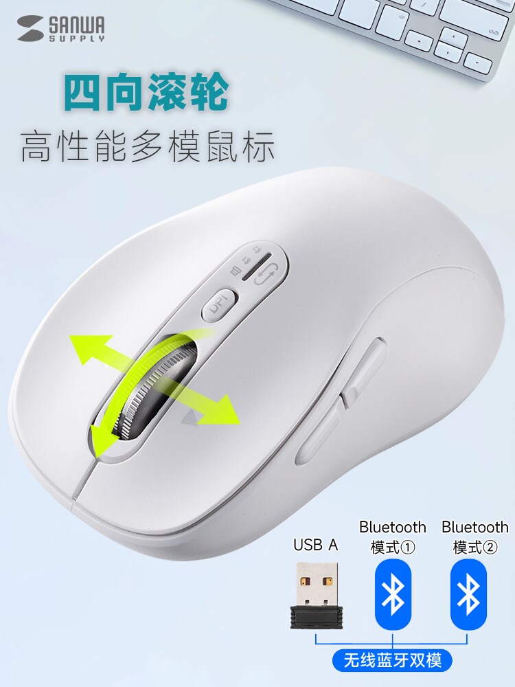 일본 SANWA 무선 마우스 블루투스 컴퓨터 마우스 충전 자동 4방향 스크롤 휠 남성과 여성을 위한 사용자 정의 버튼