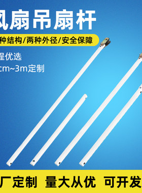 电风扇吊扇铁艺烤漆加长