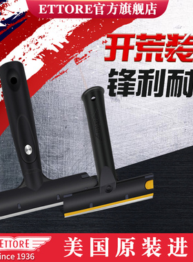 ETTORE美国金鹰进口不锈钢玻璃铲刀瓷砖清洁美缝清污神器