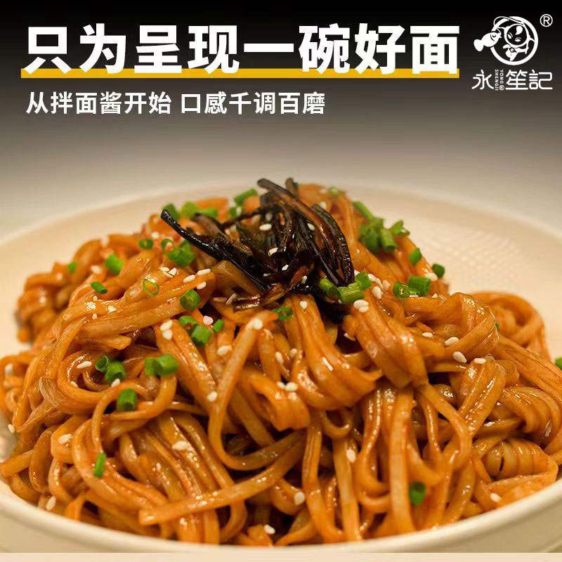 永笙记上海葱油拌面整箱速食泡面带调料包速食代餐不辣干拌面袋装