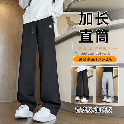 秋款加长版男休闲卫裤