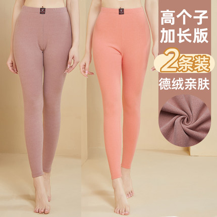 秋冬加长版德绒保暖裤女高个子175超长打底裤棉毛裤学生加厚秋裤