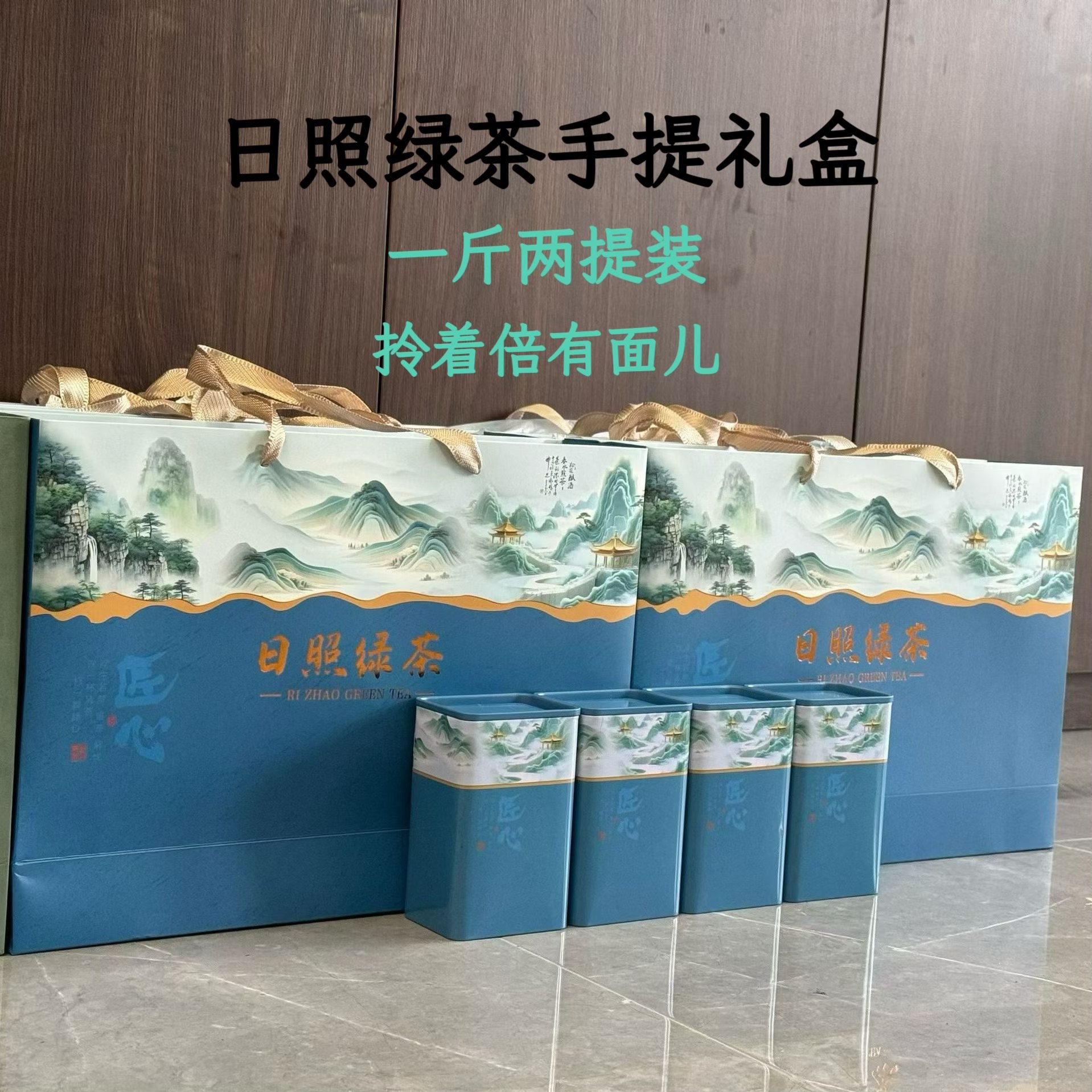 日照绿茶明前嫩芽顺丰包邮特级新绿茶手提礼盒年货礼盒送礼自喝
