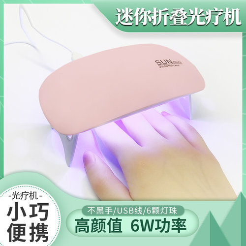 迷你光疗机小型便携工具做指甲油