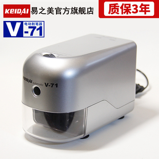 keidai易之美V71电动削笔器大口径6.5 12毫米可削美术彩铅专用卷笔刀画画铅笔刀重型转笔刀超省笔削好空转