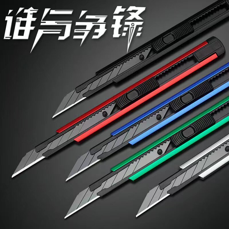 铝合金美工刀30度小号介刀壁纸裁纸开箱小刀不锈钢手工刀具刻刀贴