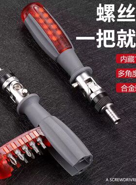 多功能棘轮多角度螺丝刀改锥起子十字一字异形梅花改刀日式原装