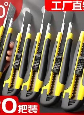 包胶美工刀黑刃刀片壁纸刀刀架大号裁纸墙快递开箱神器刀手动工具