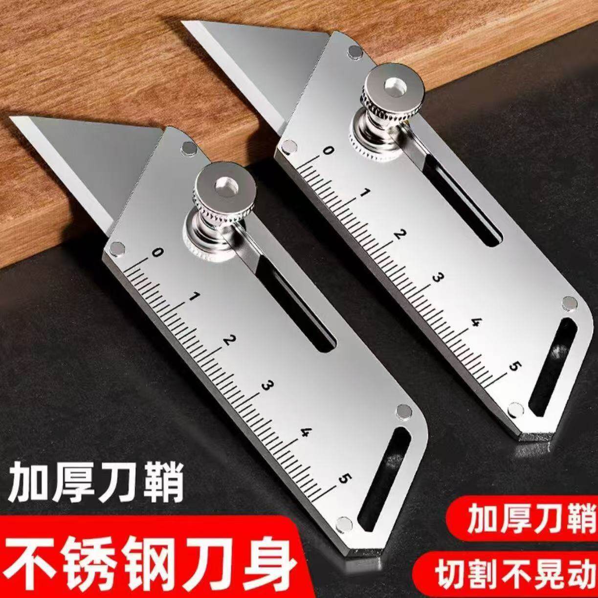 不锈钢壁纸刀多功能美工刀重型全钢加厚美工刀架家用裁纸刀电工刀