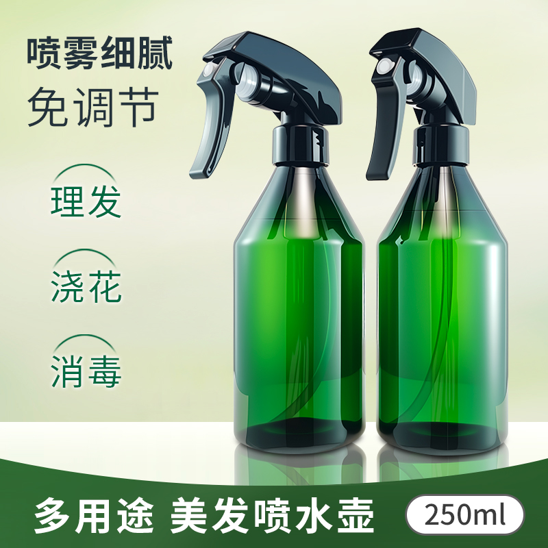 喷水瓶美发打湿雾化瓶家用酒精分装按压喷壶理发店专用高压细雾瓶