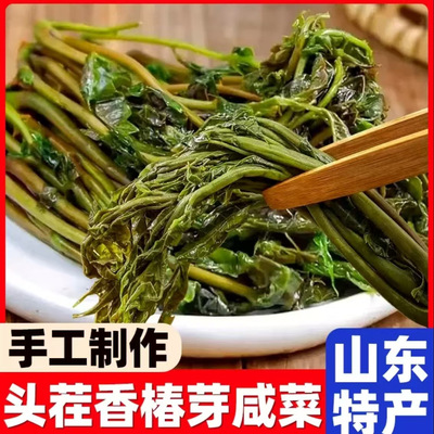 25年新头茬香椿芽咸菜腌制酱菜山东露天沂蒙山乡村红油香椿下饭菜