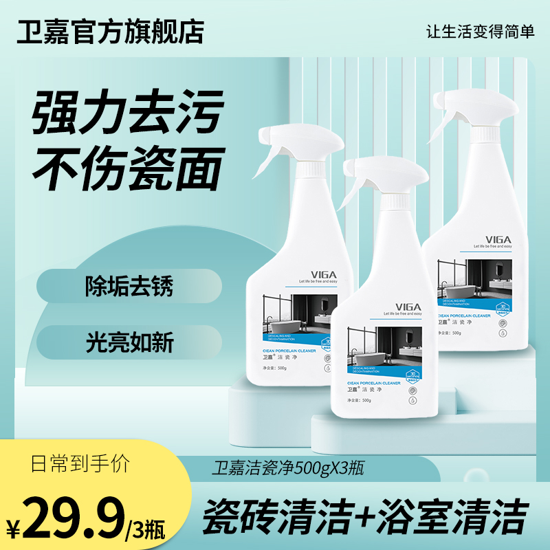 地板砖清洁增亮瓷砖清洗剂除垢草酸清洁剂厕所神器强力去污香抛光