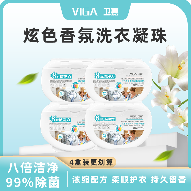 抑菌洗螨去污留香三合一洗衣凝珠