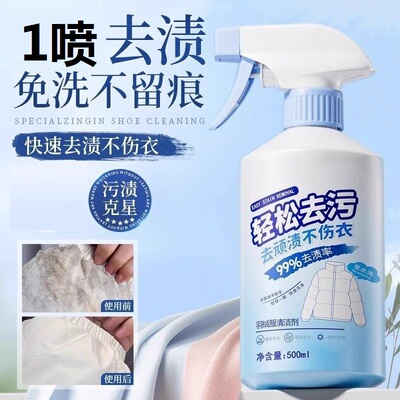 羽绒服免水干洗蓬松去黄清洁剂