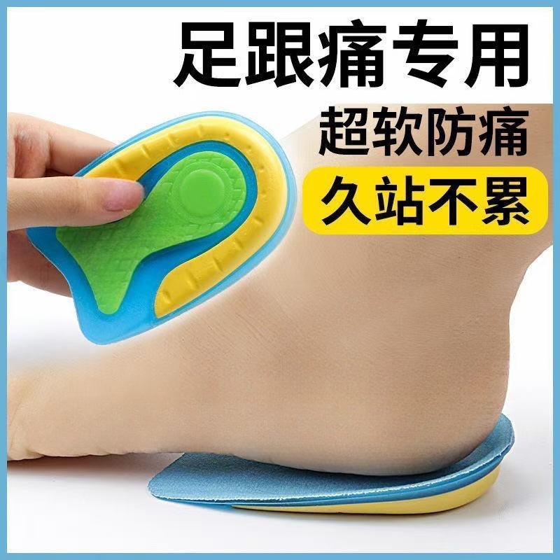 日本硅胶足跟垫后脚跟疼痛专用