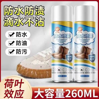 雪地靴防水喷雾翻毛皮鞋子纳米修复防油防污清洁清洗剂冲锋衣涂层