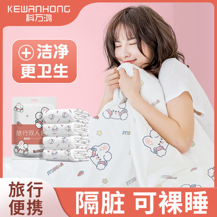 酒店一次性床单被罩枕套被套四件套旅行旅游双人单人隔脏火车卧铺