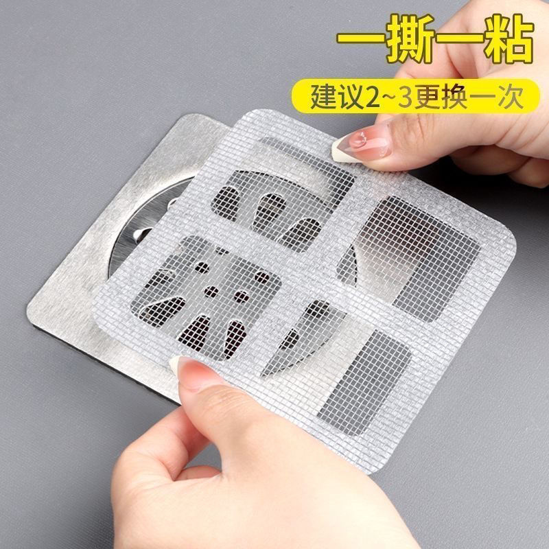 浴室毛发拦发过滤网下水道卫生间过滤器厨房防虫防堵塞自粘地漏贴