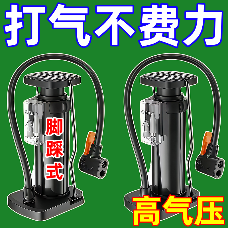 脚踩打气筒自行车家用高压充气泵电动点评摩托车篮球便携式气管子