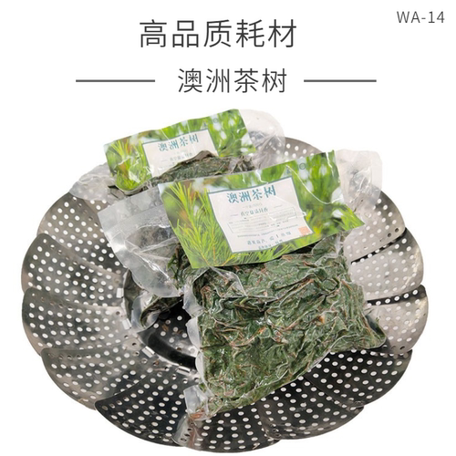 高品质澳洲茶树植物材料