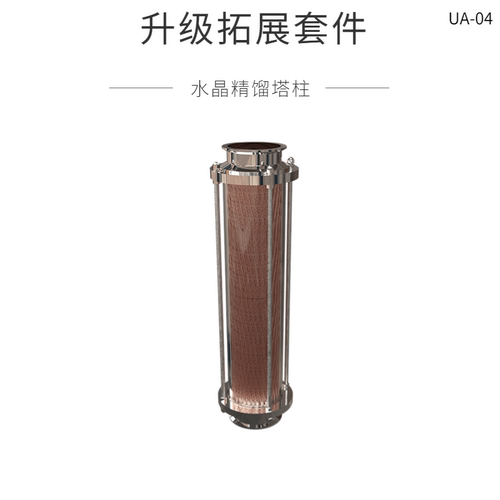 【升级拓展套件】水晶精馏塔柱配件纯露空心塔柱酿酒精馏塔纯铜塔