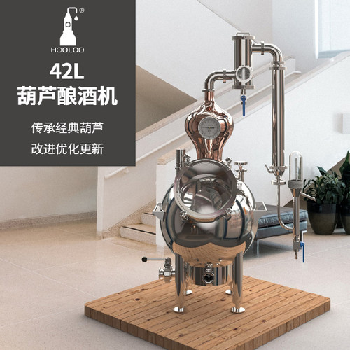 42L紫铜蒸馏器自酿制酒家用白酒