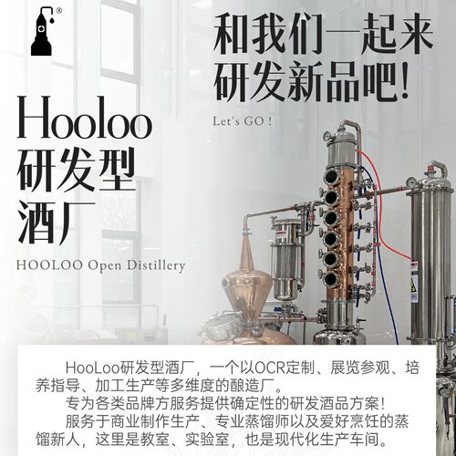 和葫陆一起研发新酒吧