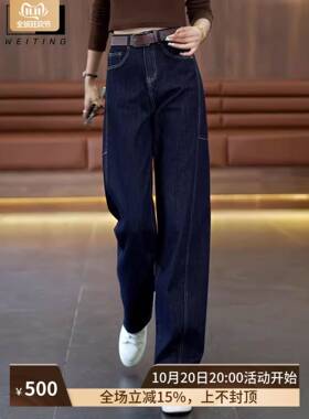 WEI TING深蓝色直筒牛仔裤女春秋新款长裤宽松休闲镰刀裤阔腿裤女