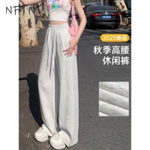 白色休闲裤女2025春秋新款小个子百搭直筒长裤宽松高腰显瘦拖地裤