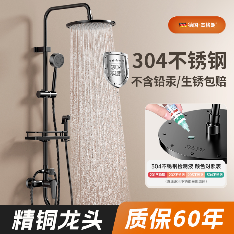 米悦304不锈钢淋浴花洒套装家用卫浴洗澡淋雨沐浴卫生间增压喷头