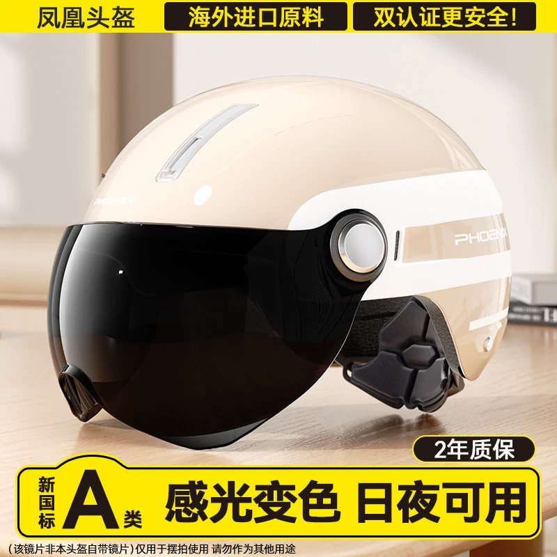凤凰电动车头盔女3c认证四季通用不压头发摩托车男夏季防晒25新款