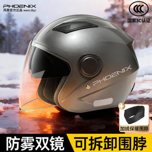 凤凰新国标3C认证电动车头盔男摩托车通用女性安全帽大码全盔冬季
