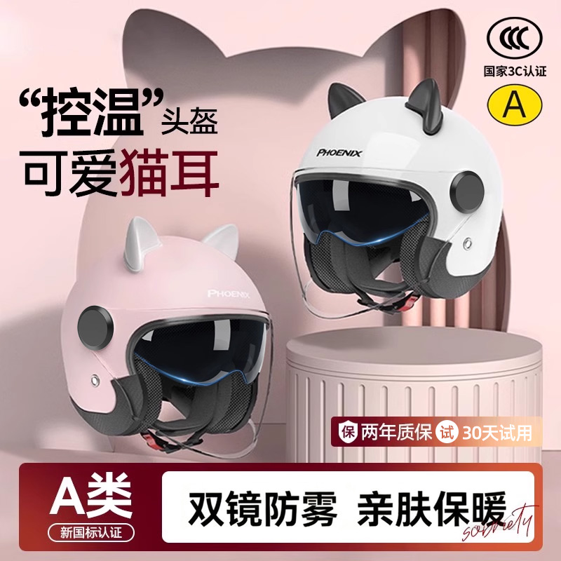 2025新款电动车头盔女