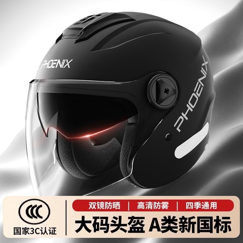 【新国标3C认证】四季双镜头盔