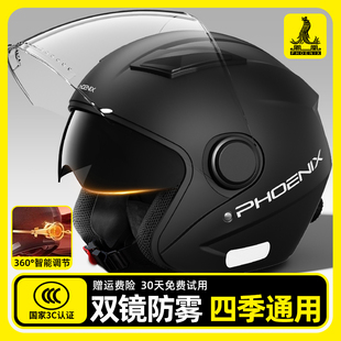 凤凰新国标3C认证头盔男电动车摩托车通用女性安全帽大码全盔冬季