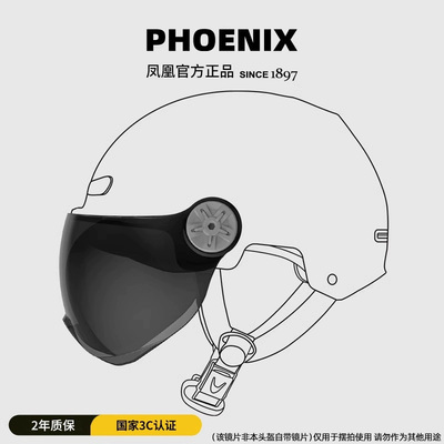 凤凰电动车tk02头盔镜片冬季高清
