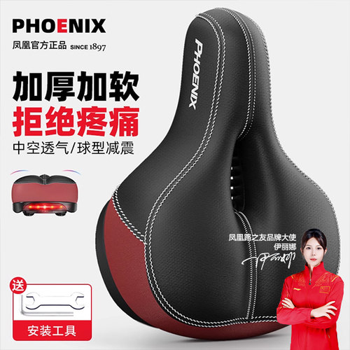 Phoenix/凤凰自行车坐垫舒适皮革