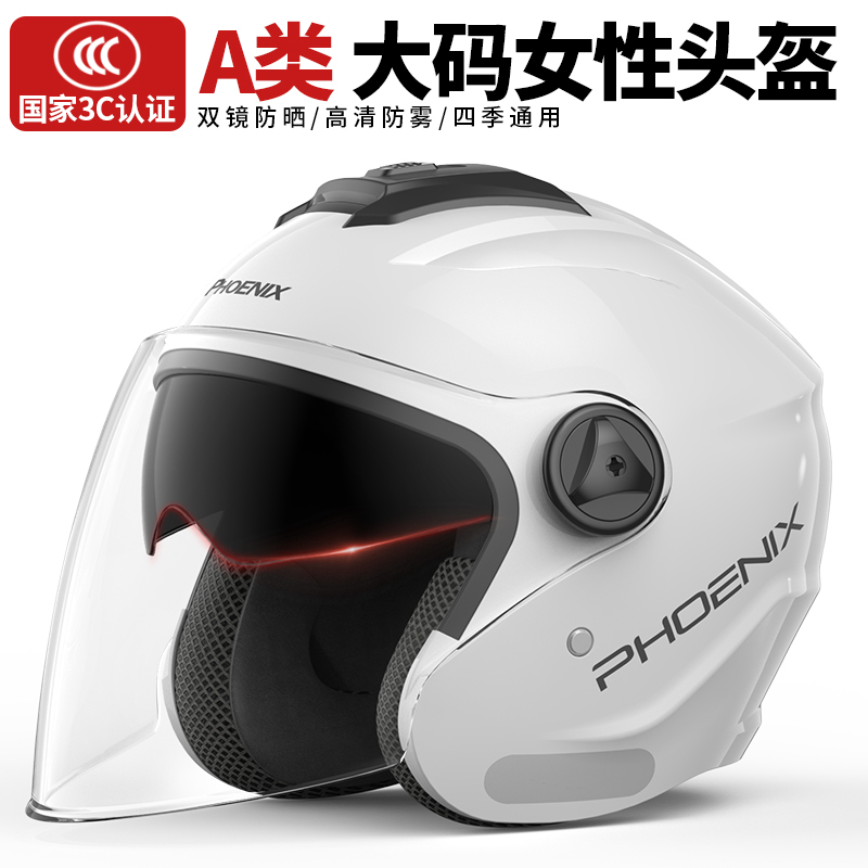 【大码女士专用】电动车头盔冬季