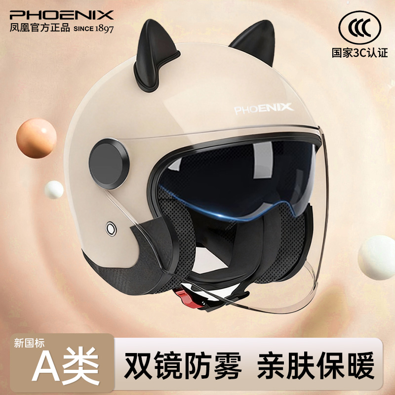 2025新款电动车头盔女